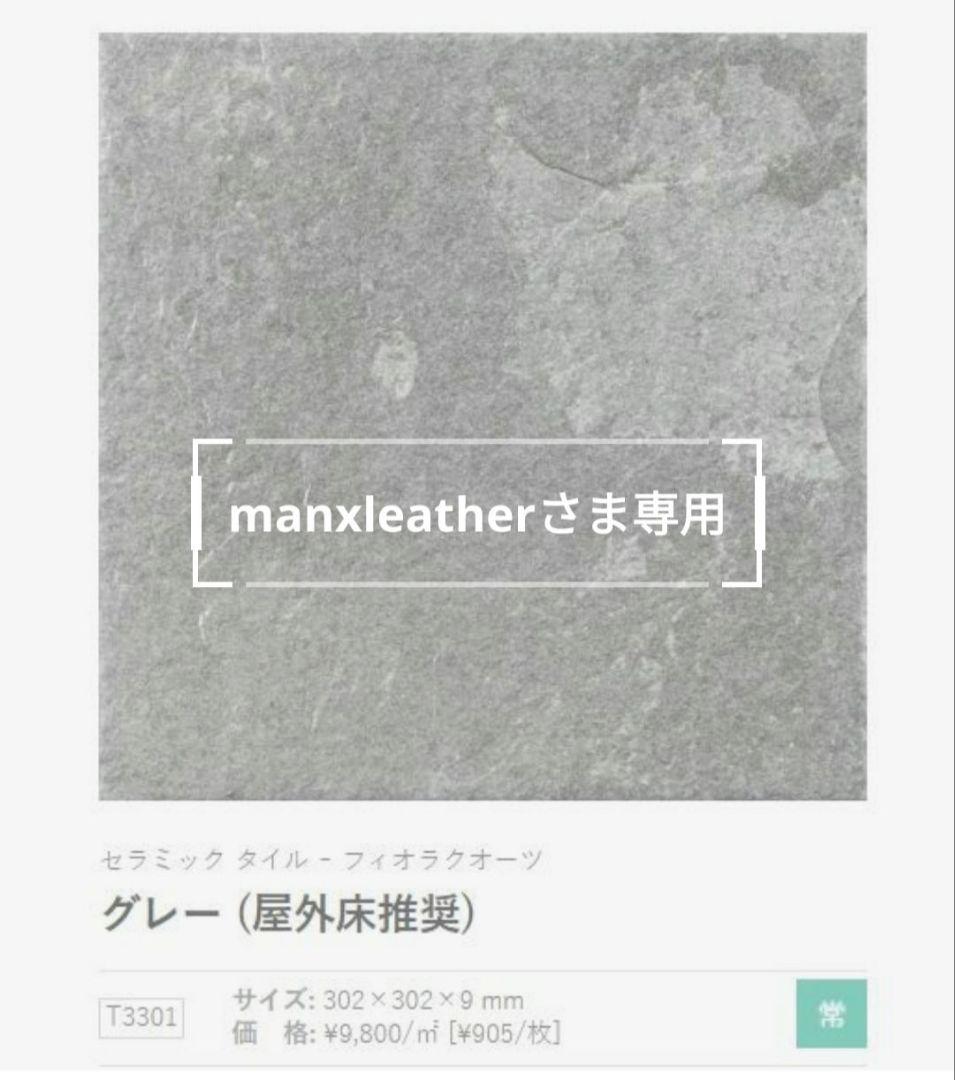 みーちゃん様専用