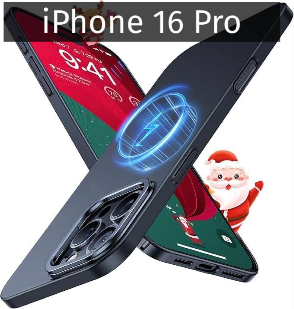 iPhone 16 Pro ケース ワイヤレス充電 隠しスタンド 薄型 ブラック