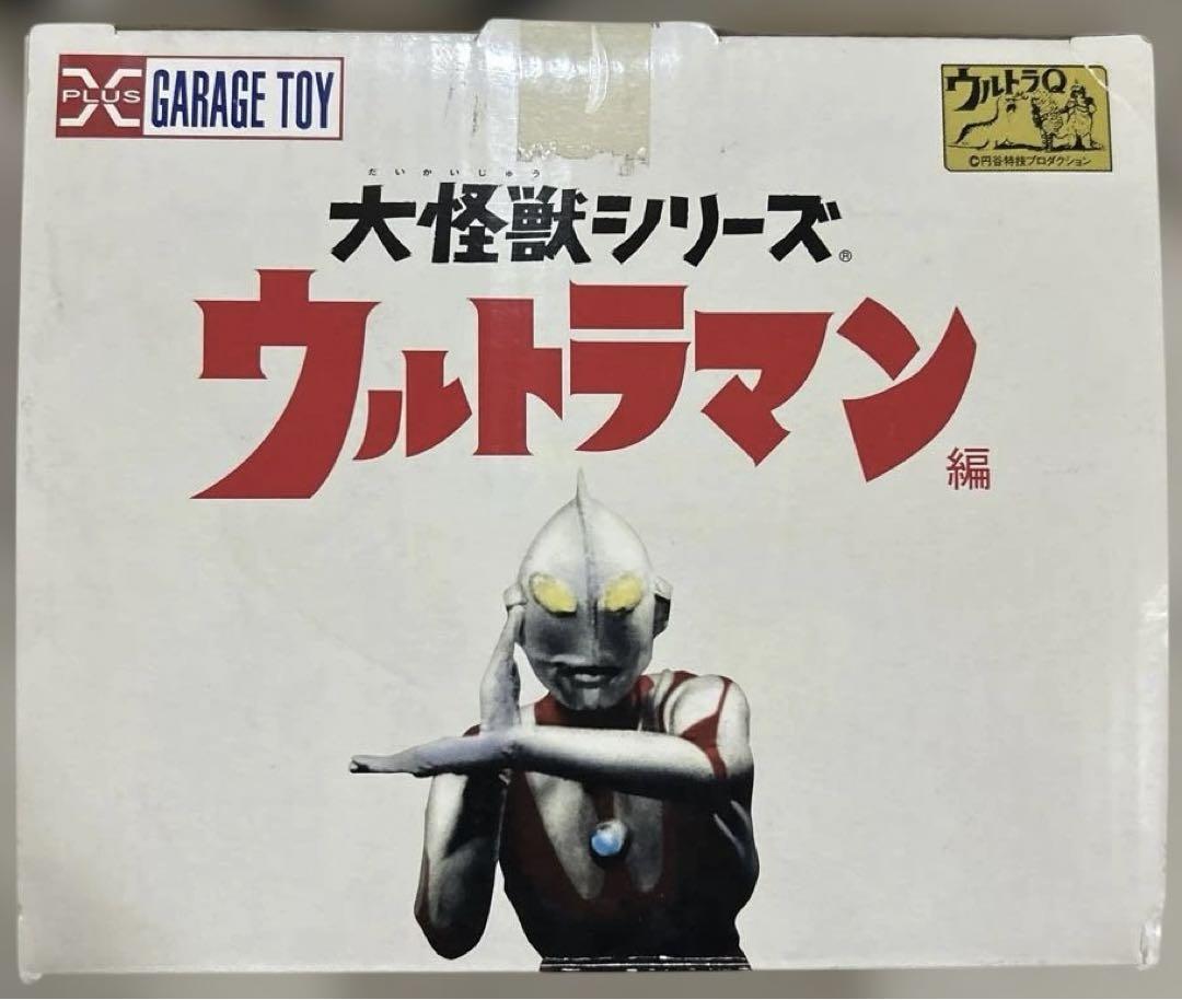 ウルトラマン 大怪獣シリーズ ウルトラマンCタイプ スタンティングVer.