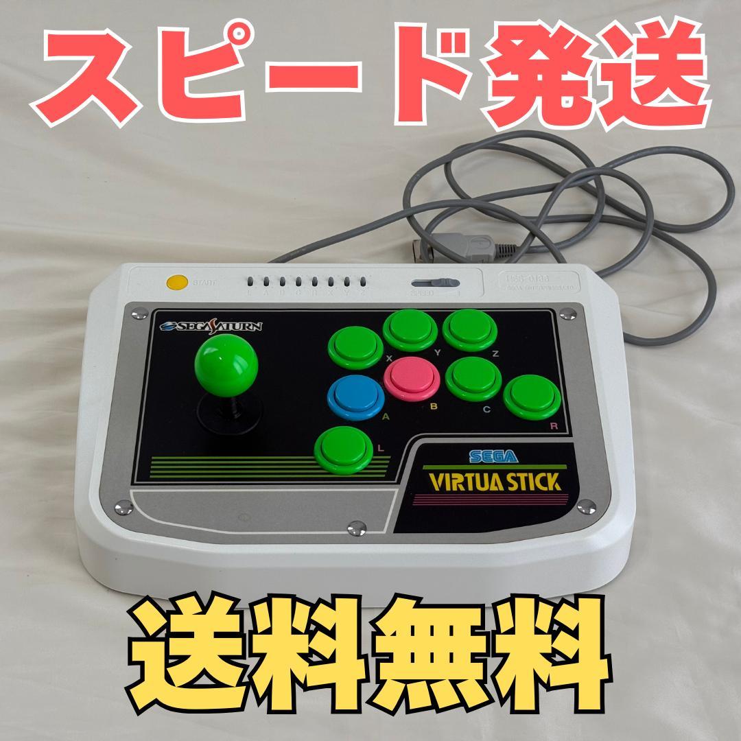 セガサターン用バーチャスティック　HSS-0136 セガサターン バーチャスティック（HSS‑0136） - メルカリ