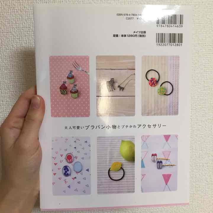 メルカリ 大人可愛い プラバン小物とアクセサリー 趣味 スポーツ 実用 1 000 中古や未使用のフリマ メルカリ 大人可愛い プラバン小物とアクセサリー 趣味 スポーツ 実用 1 000 中古や未使用のフリマ