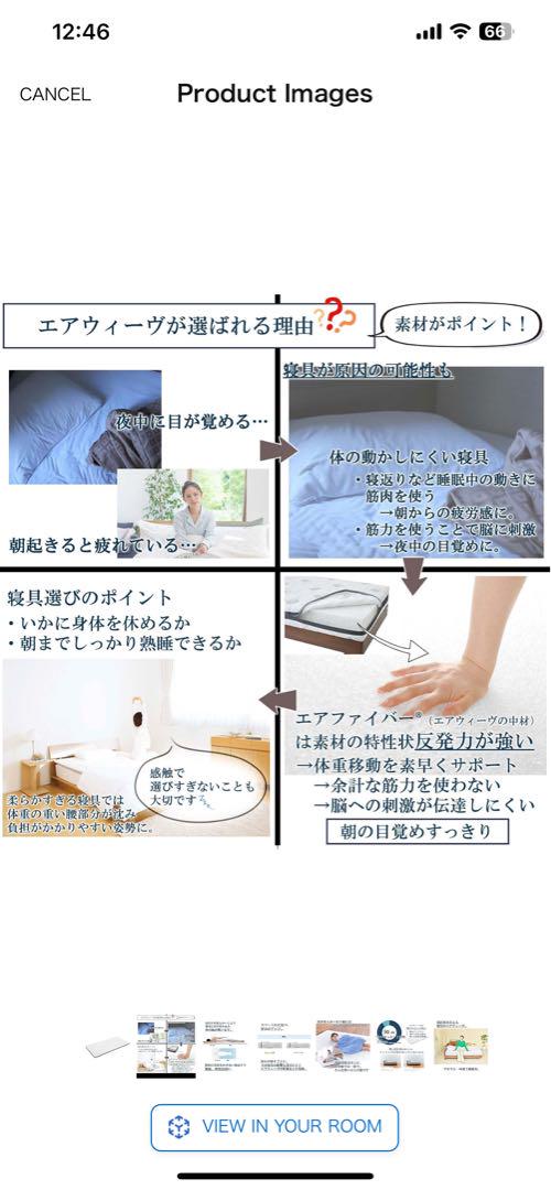 Airweave Smart Mattress 02 現地引取限定