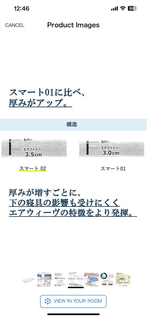 Airweave Smart Mattress 02 現地引取限定