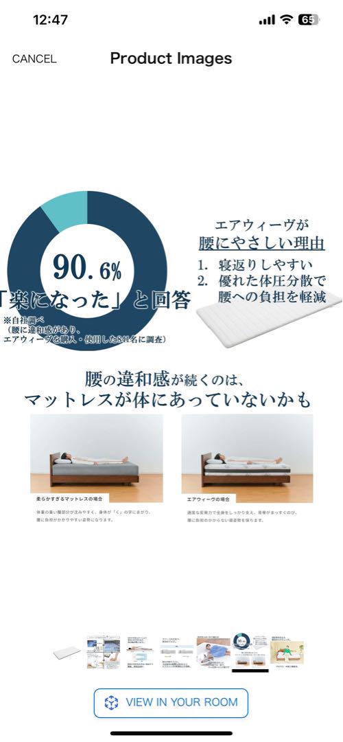 Airweave Smart Mattress 02 現地引取限定