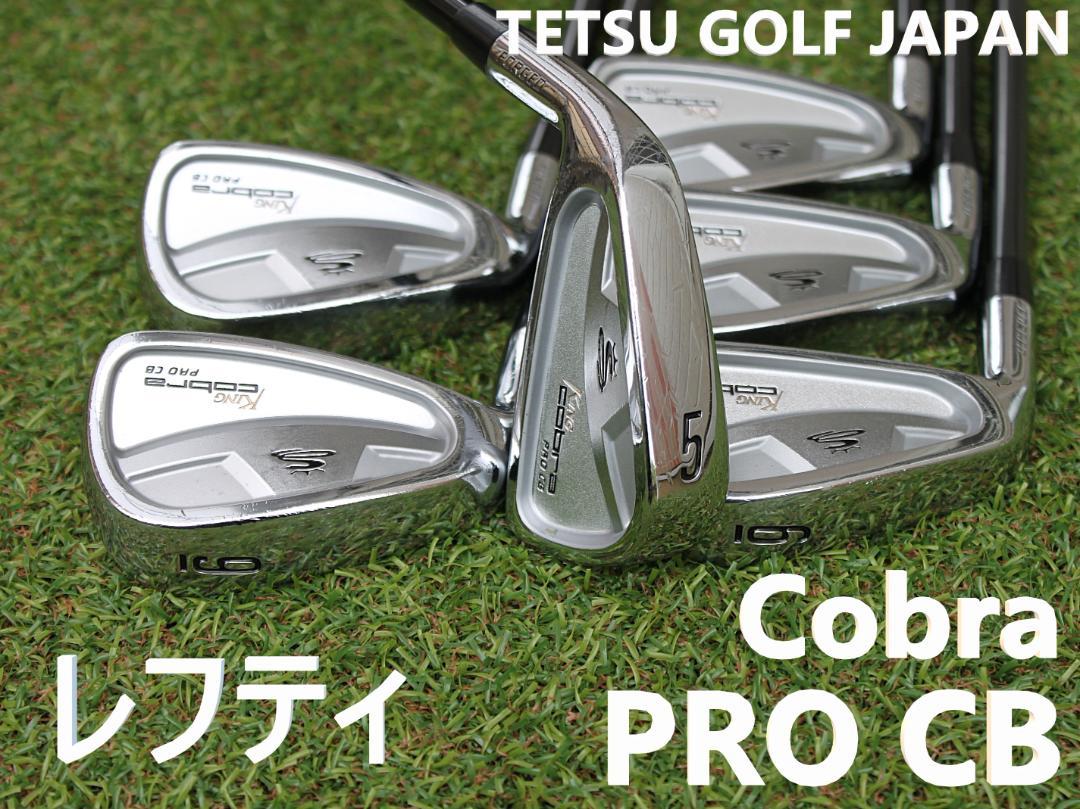 【レフティ】 KING Cobra PRO CB フジクラ ROMBAX R