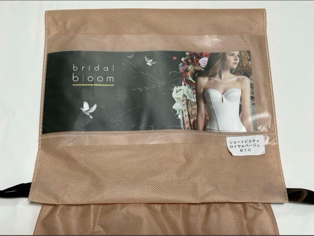 bridal bloom ブライダルインナー ショートビスチェ ベージュ