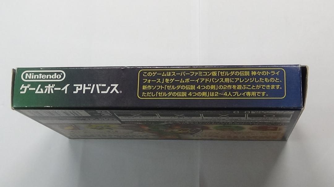 神々のトライフォース