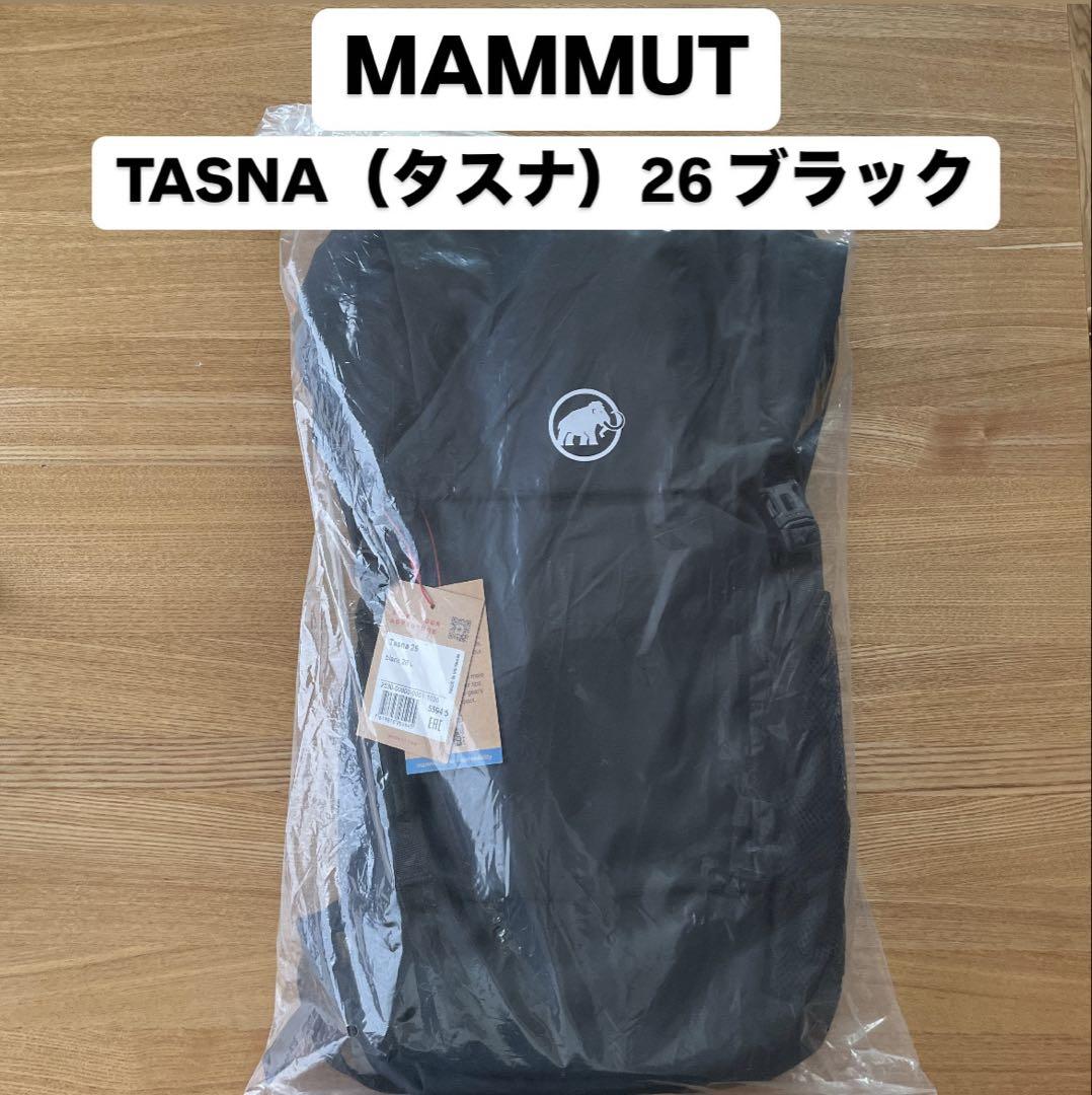 【新品未開封】Mammut(マムート)TASNA(タスナ)26 ブラック