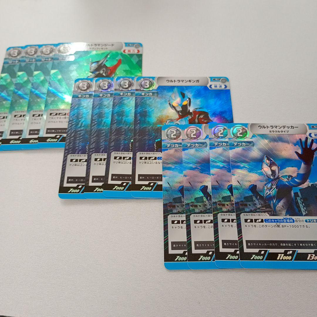迷路 ラビリンス　4枚セット　プロモ　ウルトラマン カードゲーム ウルトラマンカード 宇宙恐竜ゼットン プロモ 4枚セット - メルカリ