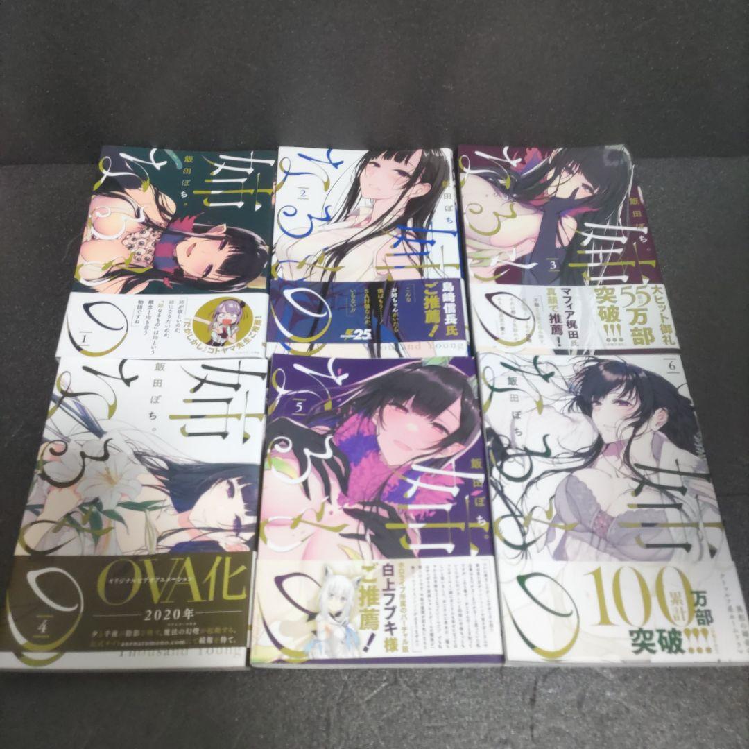 漫画まとめ売り　81冊　新品未開封も有り