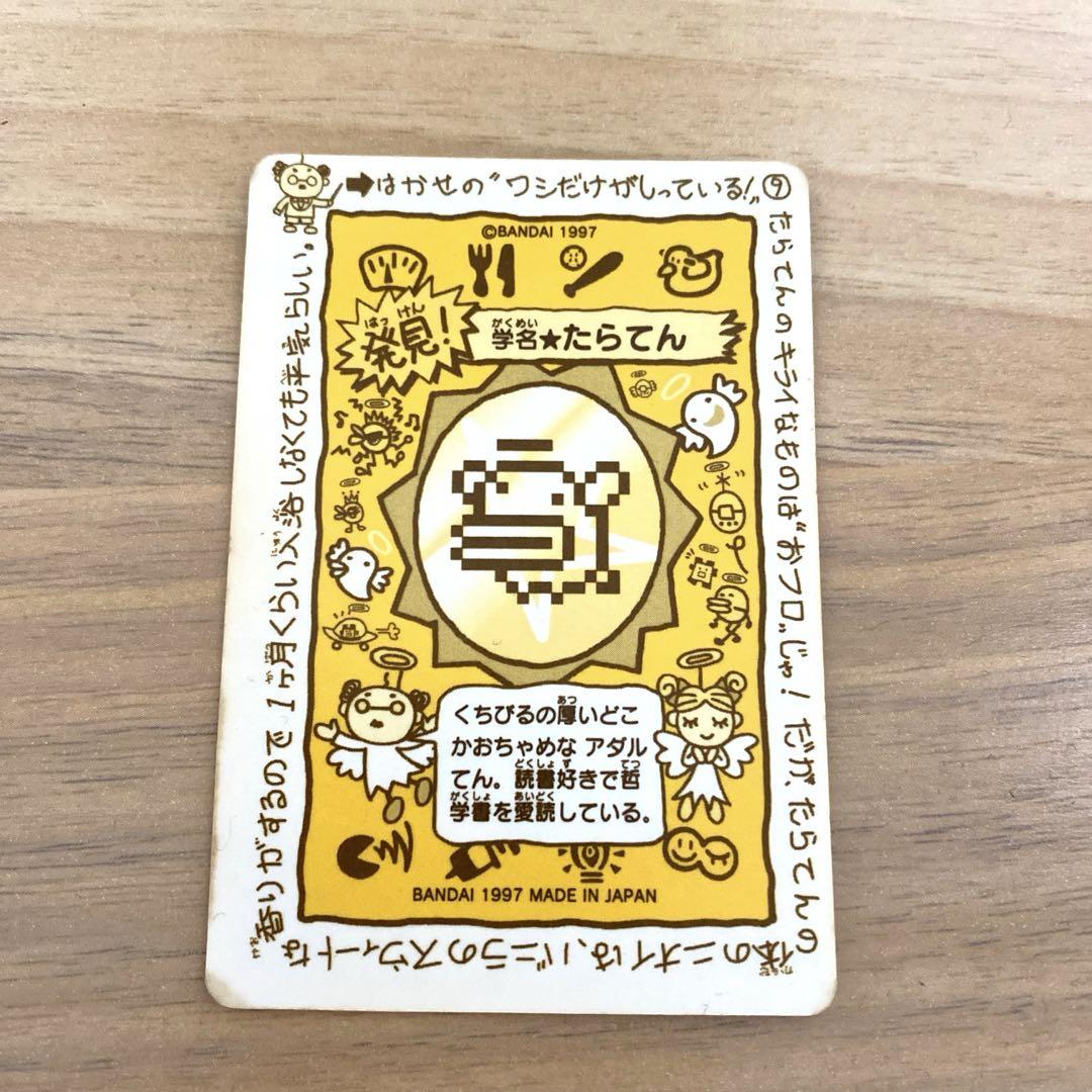てんしっちのたまごっち てんしっちのたまごっち」がリバイバル版で登場！！ | NEWS