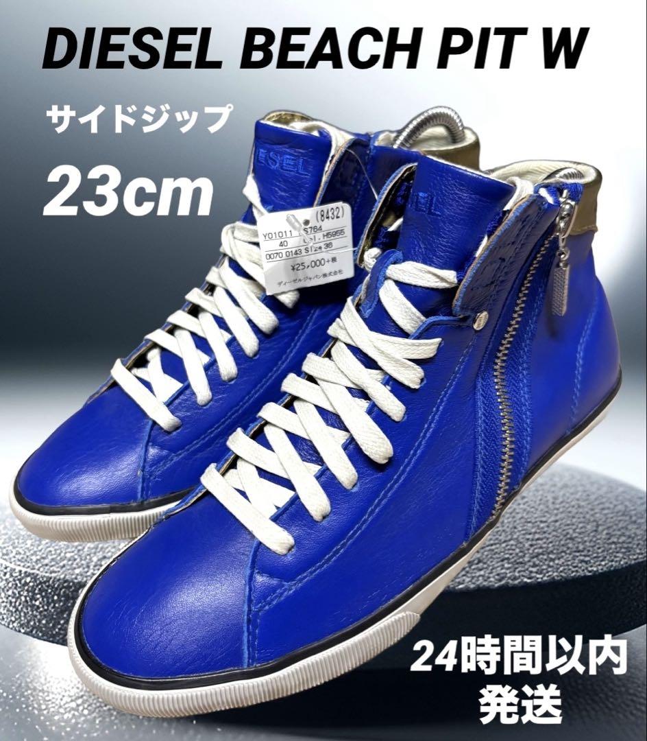 【23cm】DIESEL BEACH PIT W ビーチピット サイドジップ