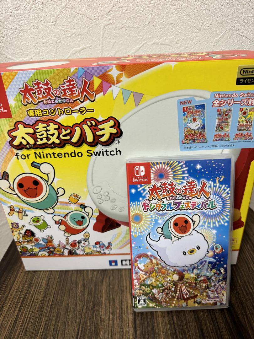 switch太鼓の達人ドンダフルフェスティバル&専用コントローラー太鼓とバチ