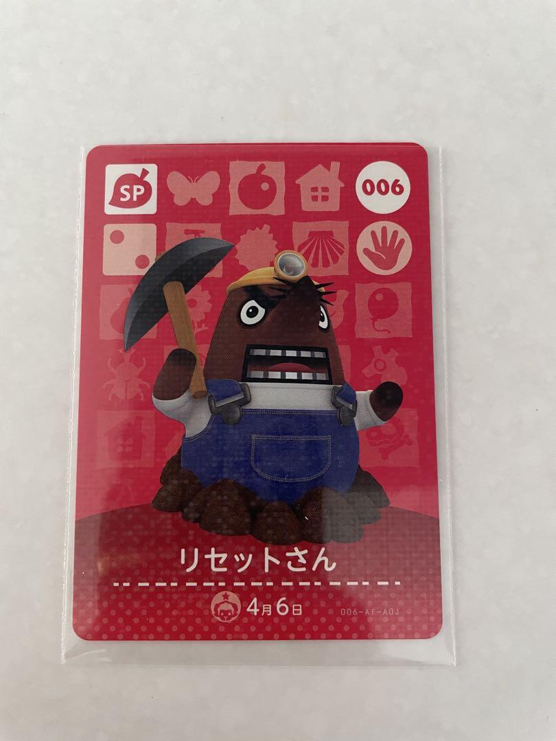 リセットさん amiiboカード どうぶつの森 - メルカリ