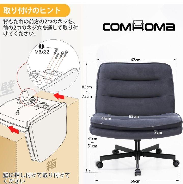 デスクチェア