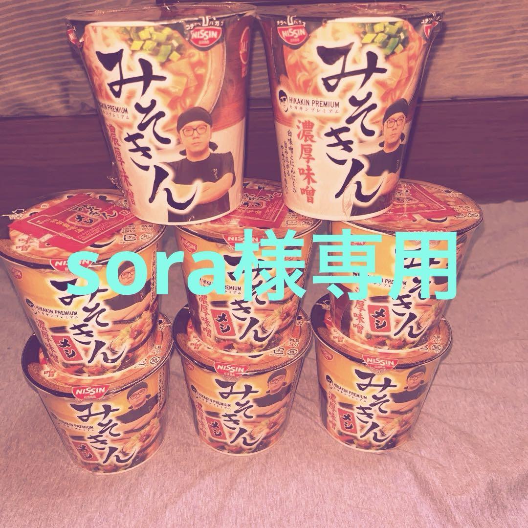 みそぎん カップ麺 メシ　8個セット Amazon.co.jp: HIKAKIN PREMIUM カップ飯 みそきん 濃厚味噌メシ