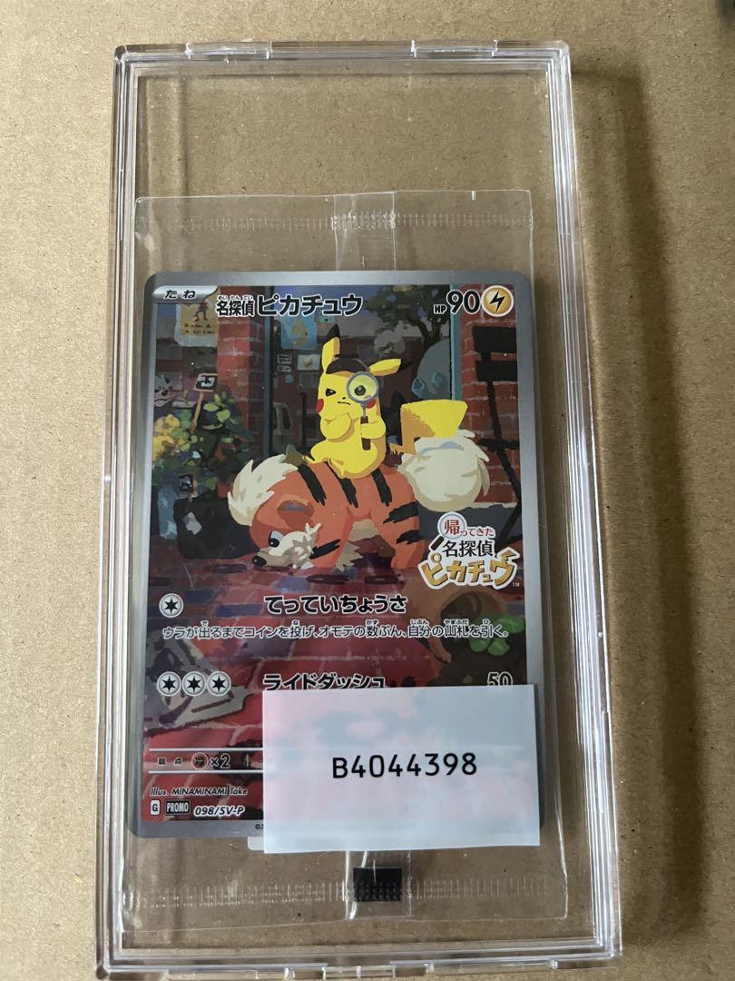 ポケカ 名探偵ピカチュウ プロモカード PROMO 098/SV-P 未開封
