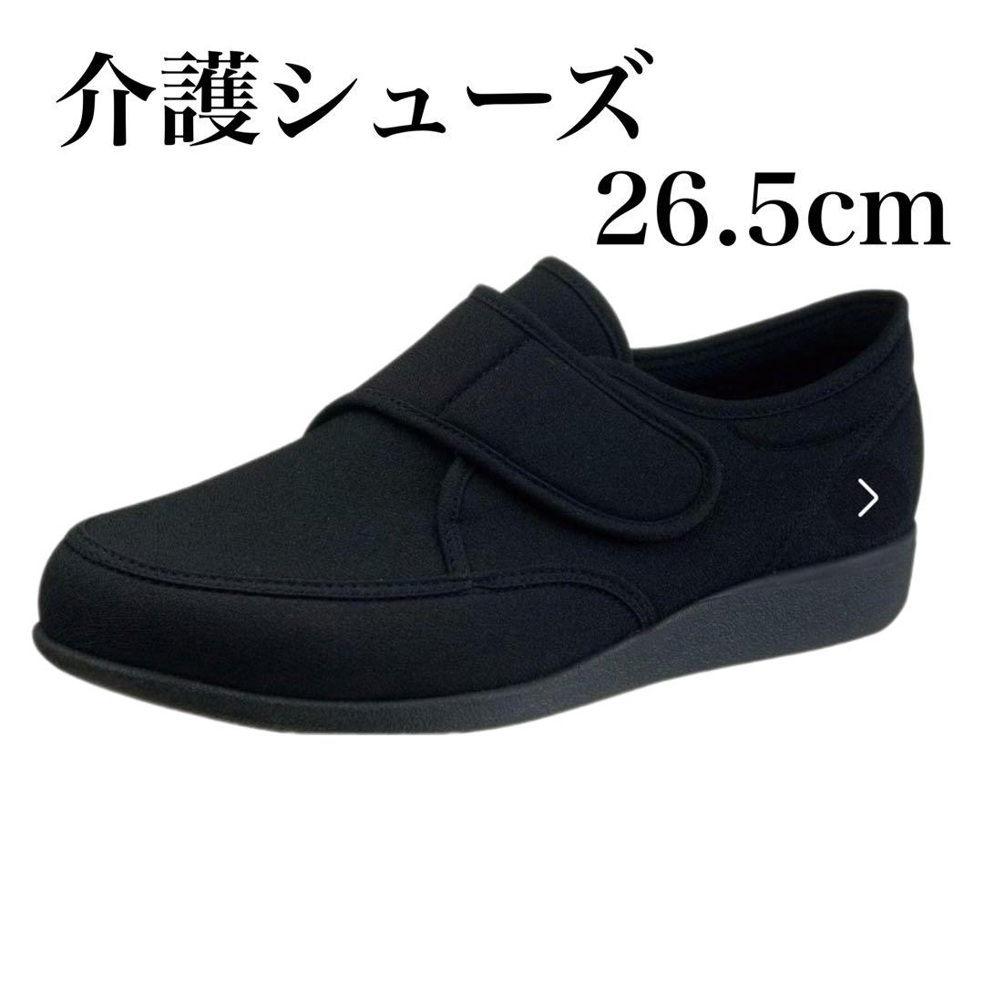 介護シューズ⭐️快歩主義 アサヒシューズ 軽量 幅広4E メンズ