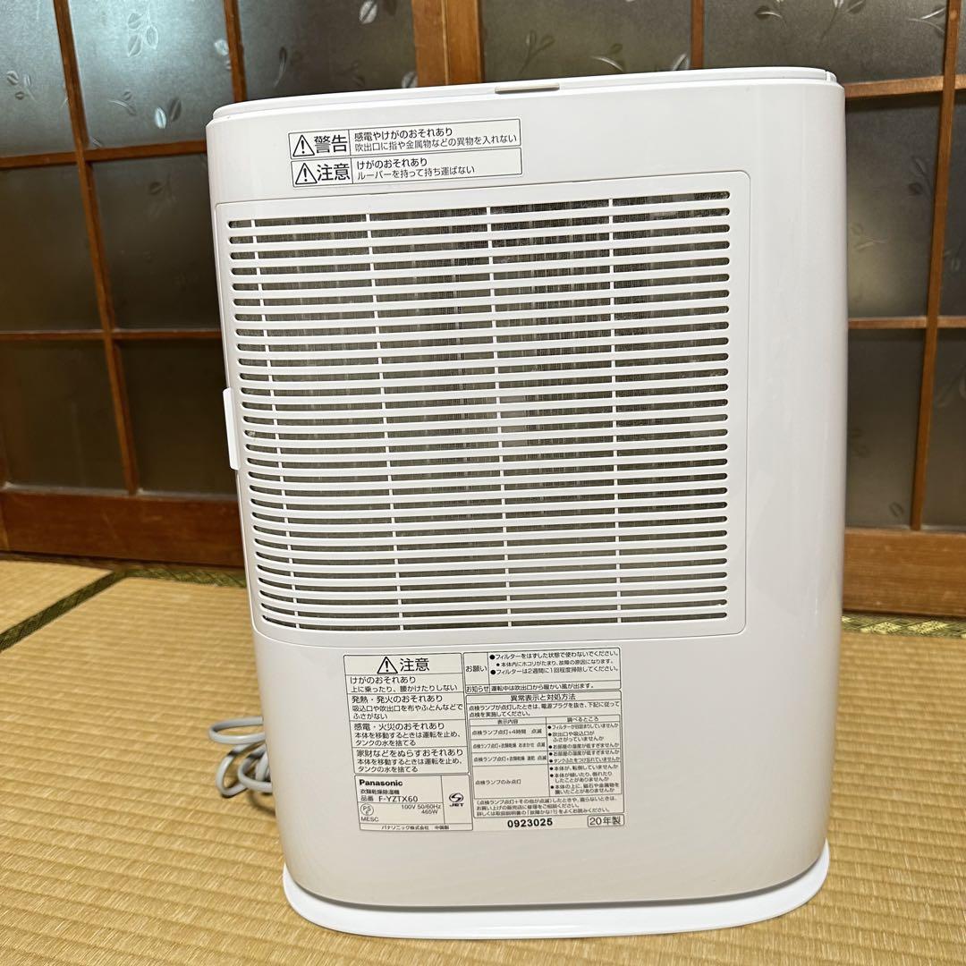 パナソニック 衣類乾燥除湿機 F-YZTX60 2020年製 デジカント方式