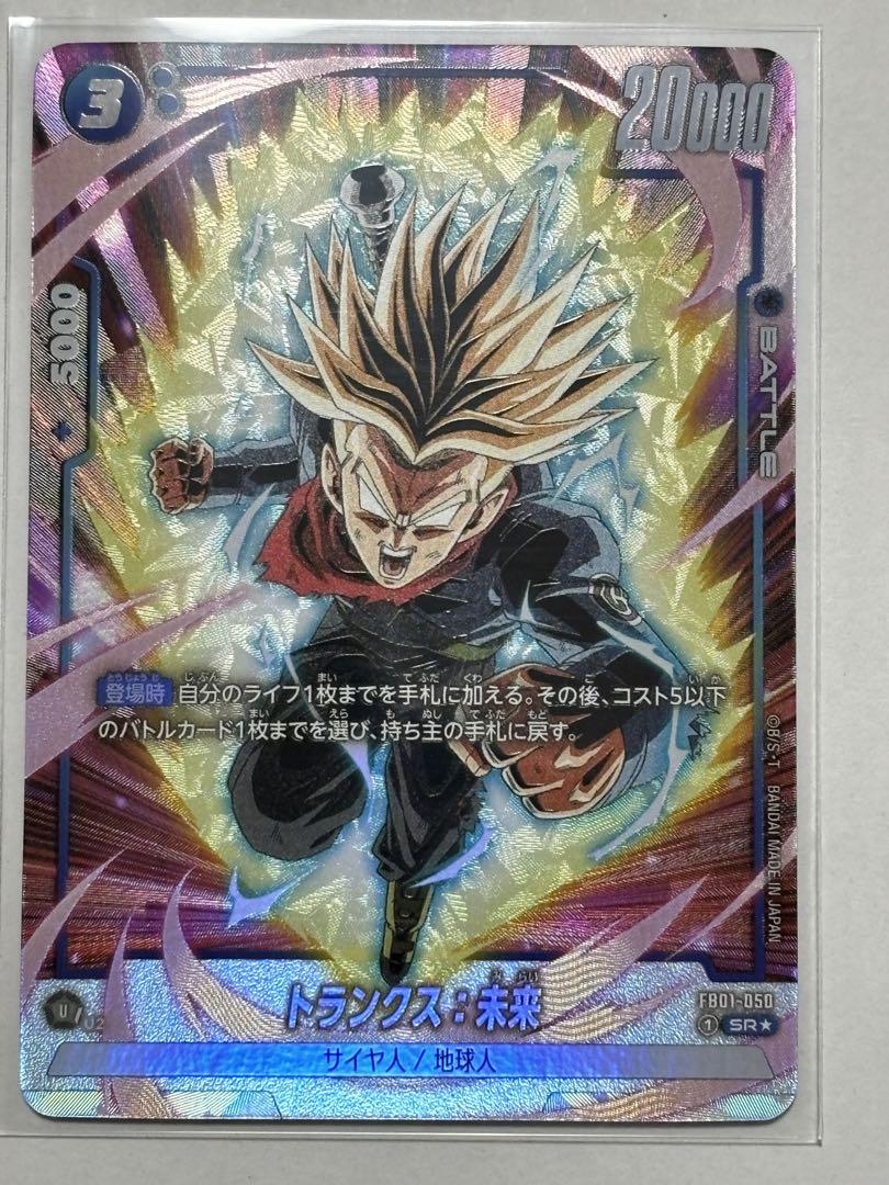オリジナルアクリルカラビナ ドラゴンボールスーパーダイバーズ