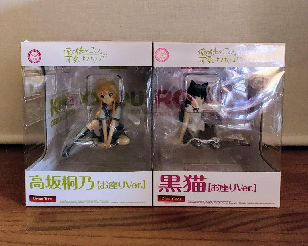 俺の妹がこんなに可愛いわけがない 高坂桐乃＆黒猫 お座りVer 完成品フィギュア