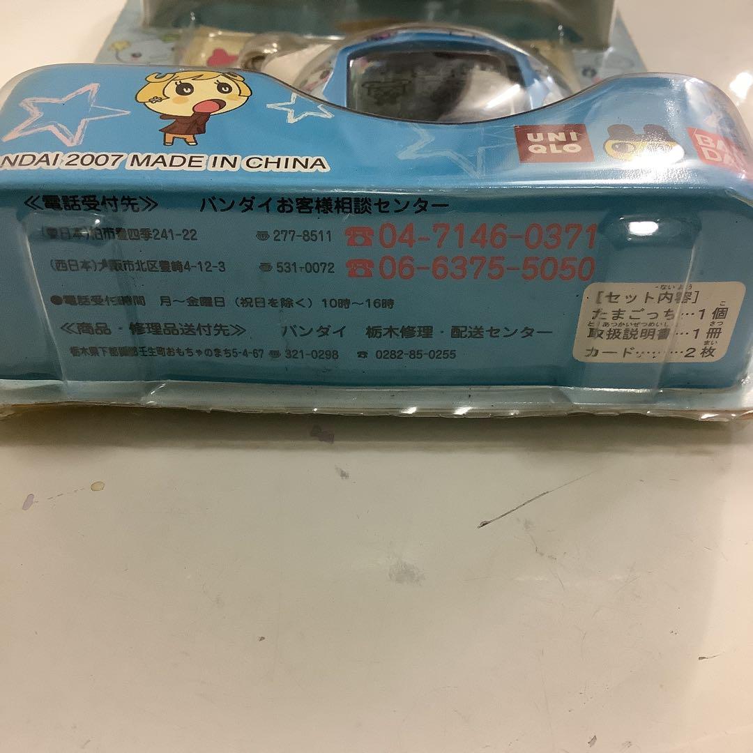 mm-4132〠【たまごっち ユニクロ ふぁみりー UNIQLO 限定 レア mm-4132〠【たまごっち ユニクロ ふぁみりー UNIQLO 限定 レア