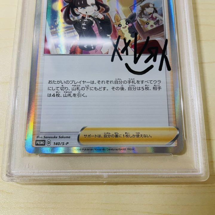オンライン 販売 完美品 マリィの練習 ポケモンカード プロモ Psa10 通販正規店 Castelolemont Com Br