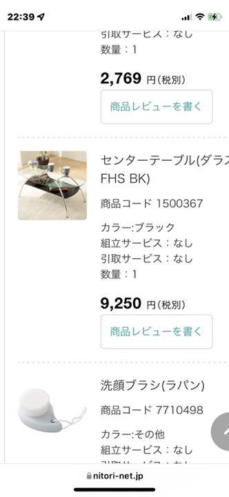 ニトリ センターテーブル ガラステーブル