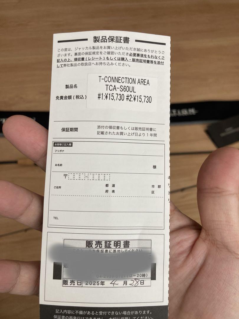 ティモン Tコネクション　エリア TCA-S60UL