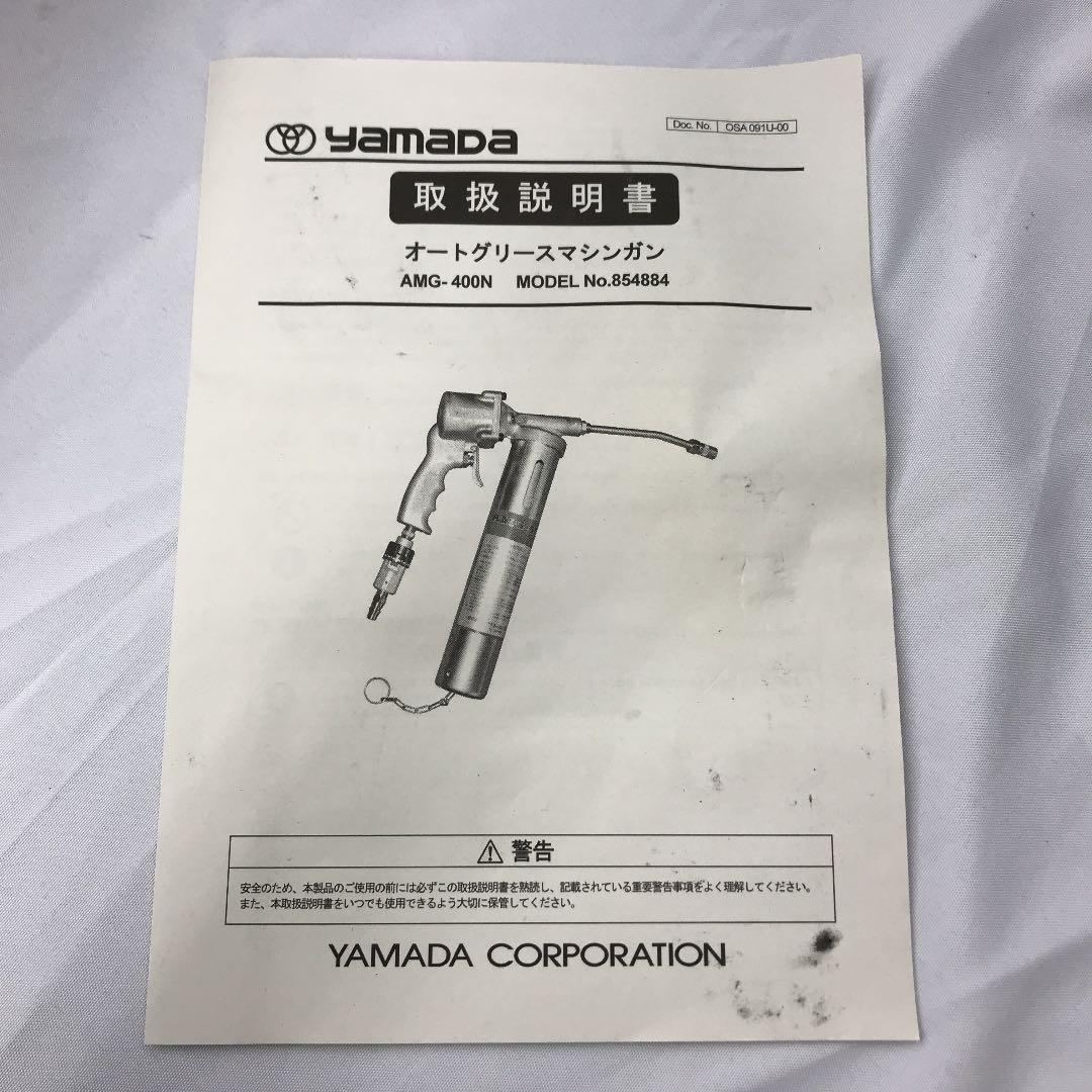 NEW人気 ヤマダ AMG 400N ADC 12 XkdwK-m41250393671 オートグリスマシンガン 正規品通販