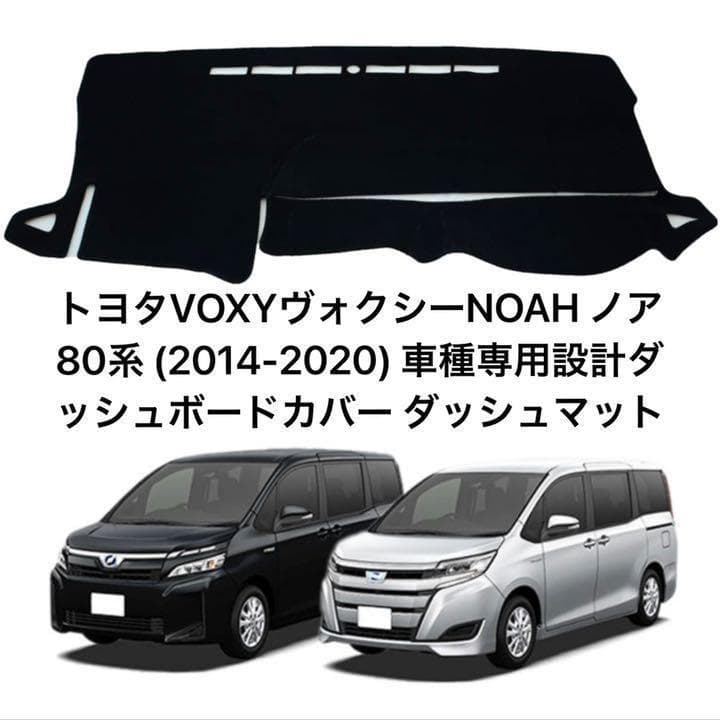 トヨタVOXYヴォクシーNOAH ノア 80系車種ダッシュボード 39