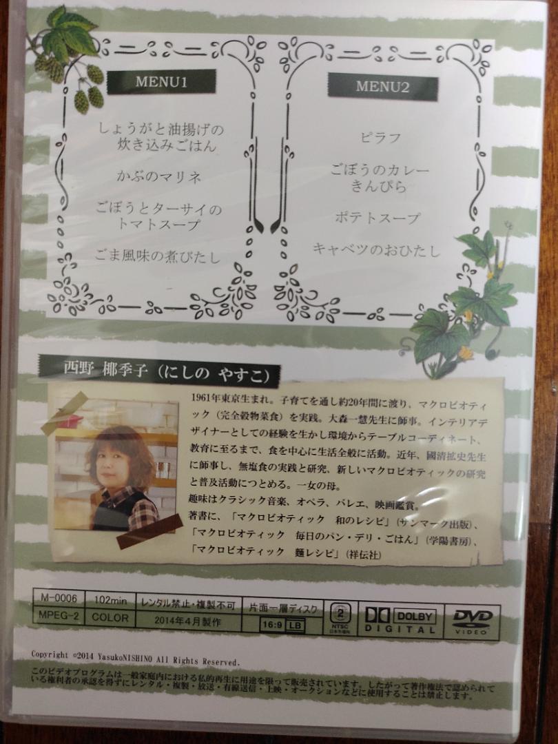 減塩菜食 レシピ200品