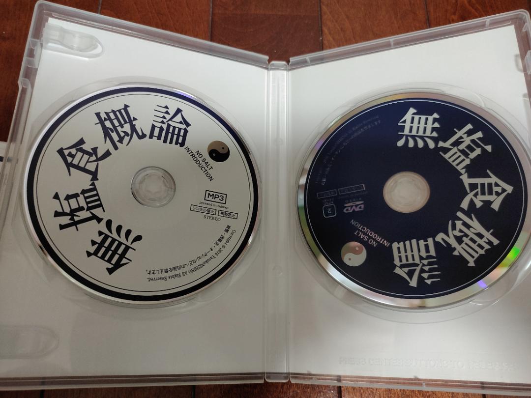 レシピ等DVD5枚 減塩菜食