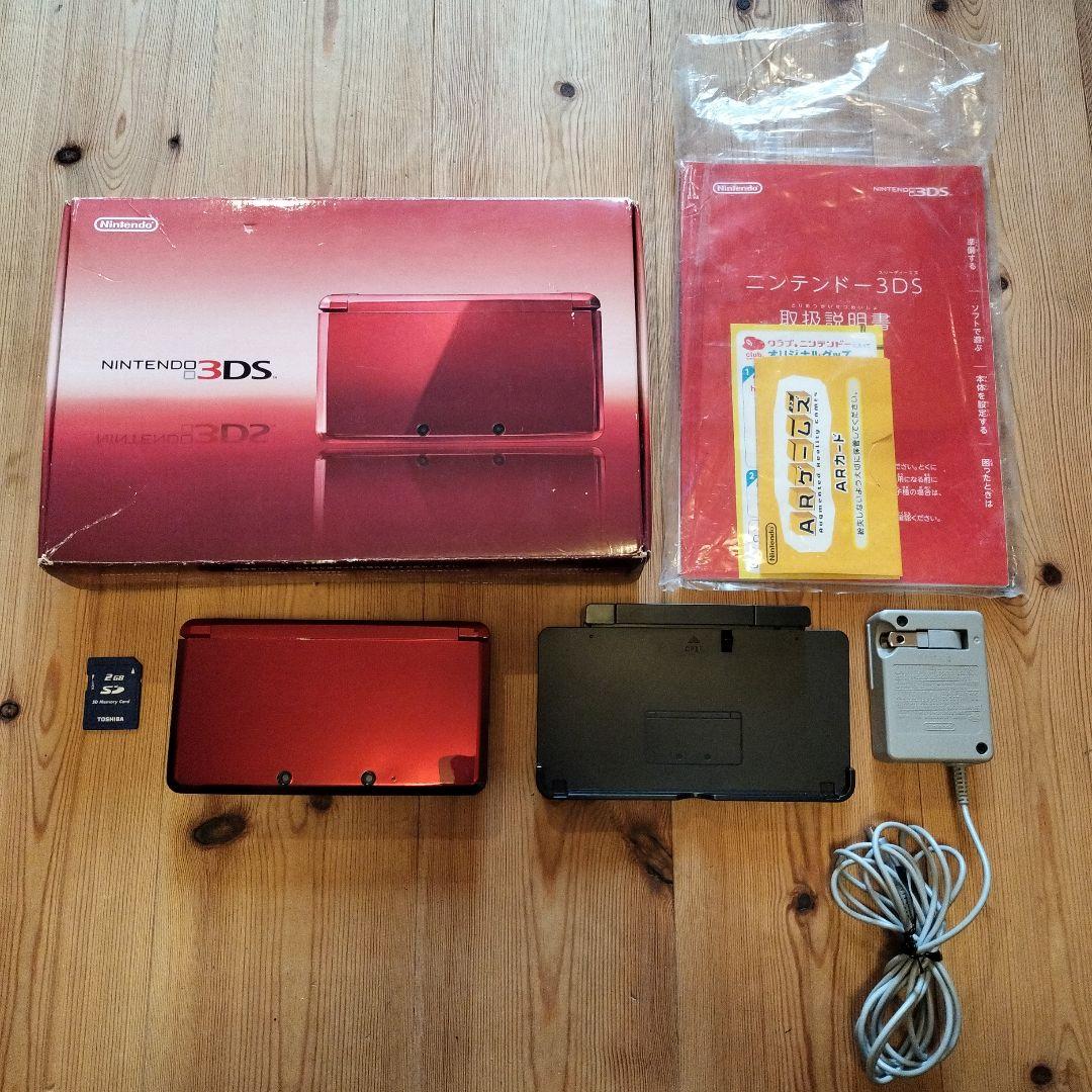 ニンテンドー3DS 赤　箱付き