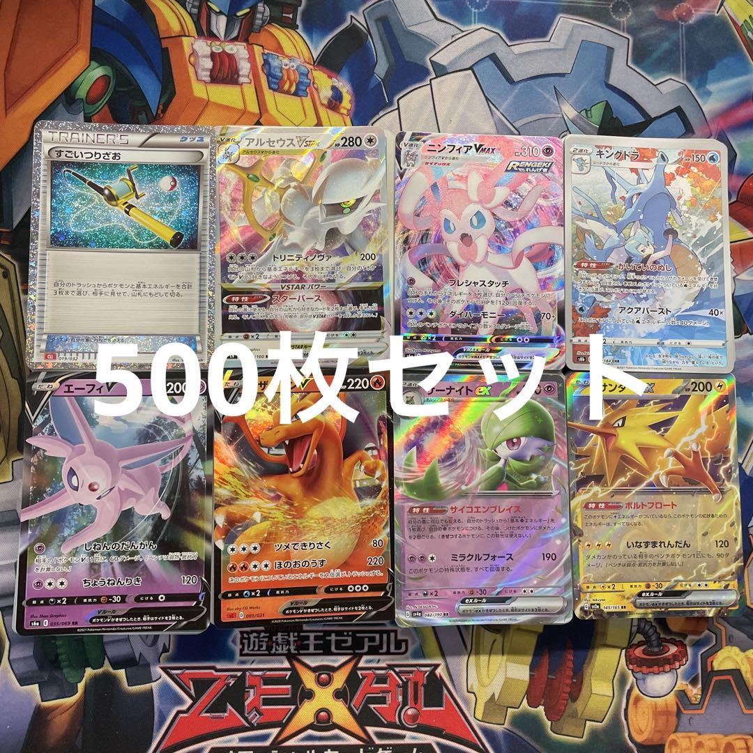 RR 500枚セット　まとめ売り　ポケモンカード 引退品　ex v プロモ ポケモンカード引退品 まとめ売り500枚セット - メルカリ