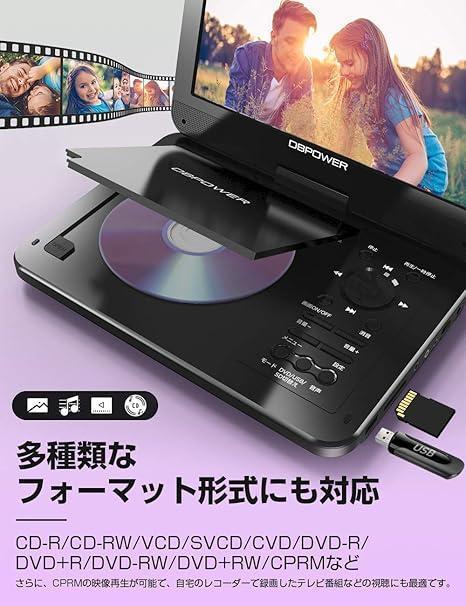 ポータブルDVDプレーヤー 12.5型 10.5インチ液晶画面 5時間再生