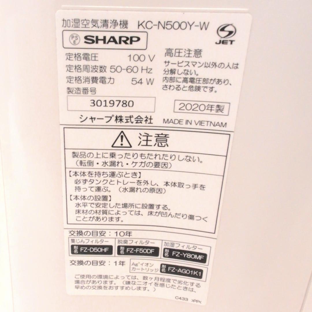 フィルタ新品☆SHARP シャープ 加湿空気清浄機 KC-N500Y-W
