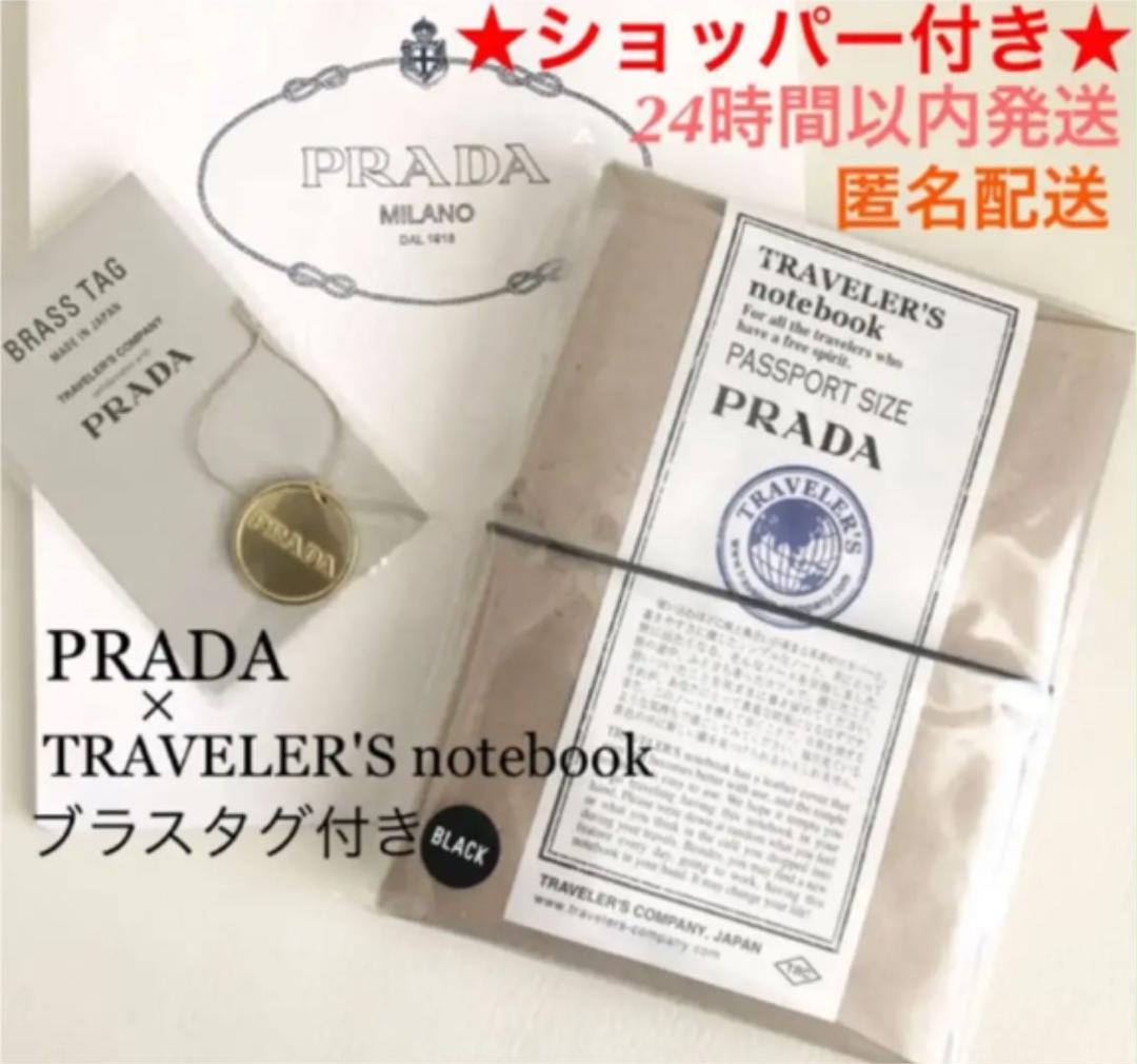 PRADA  トラベラーズノート