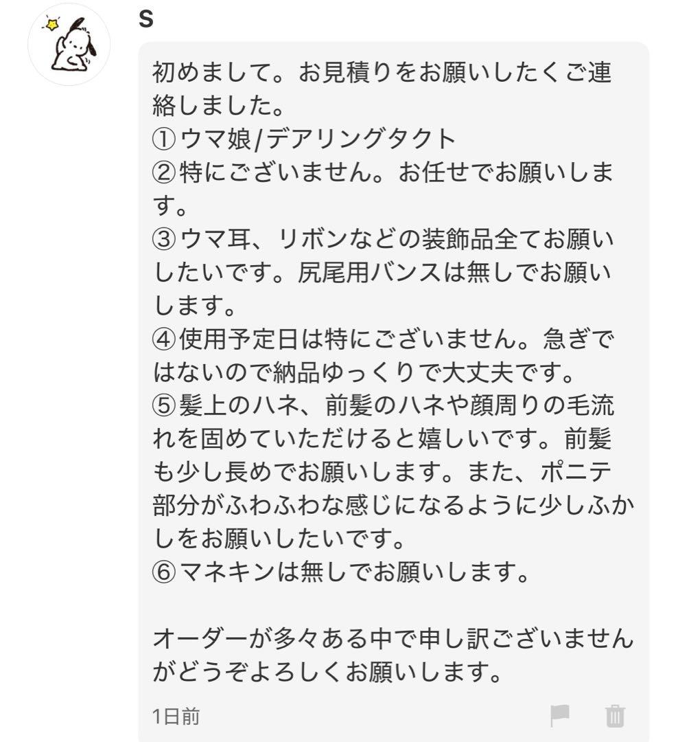 S|デアリングタクト