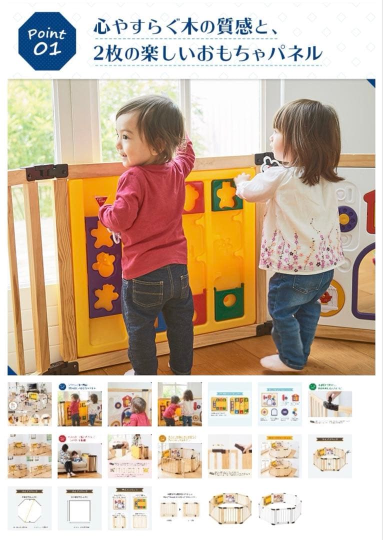 木のミュージカルキッズランドDX ベビーサークル 日本育児 木のミュージカルキッズランドDX ベビーサークル 日本育児