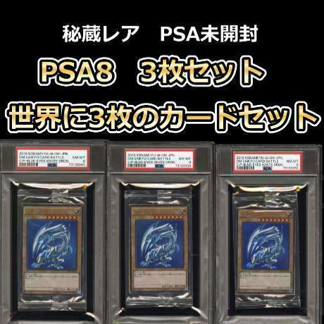 Yahoo!オークション - 300枚限定 秘蔵レア/青眼の白龍 SCB1