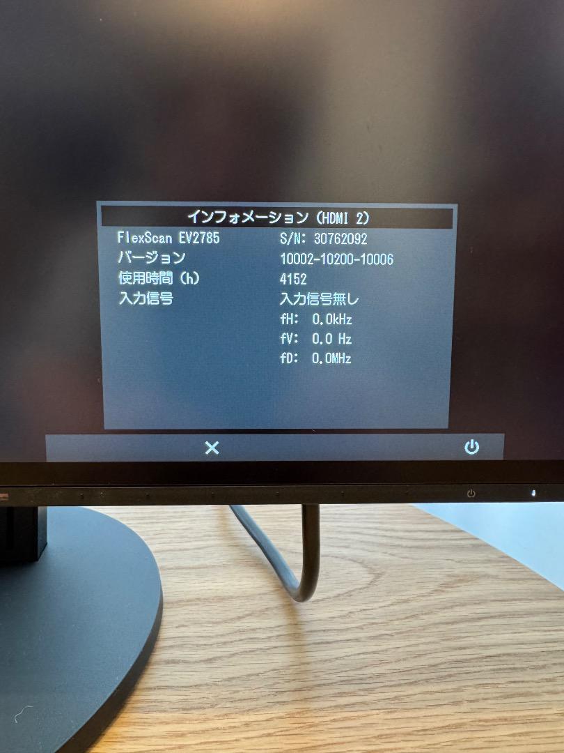 EIZO EV2785-BK　2022年製