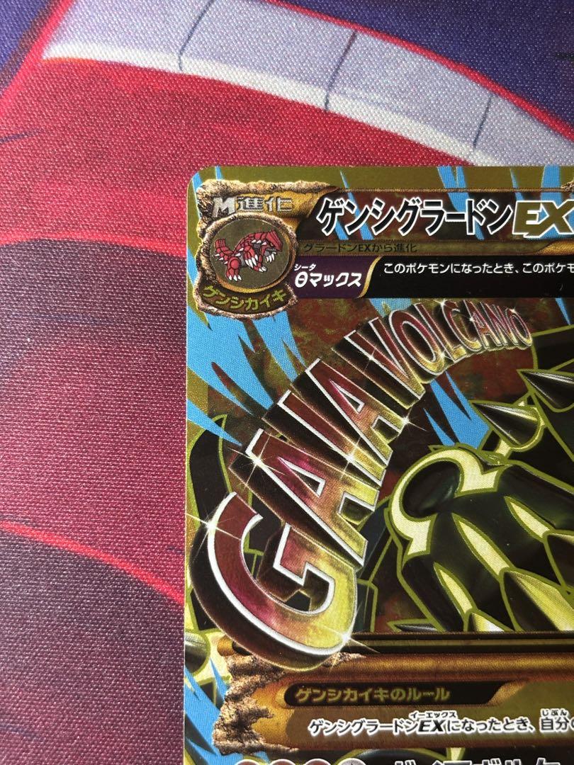 ゲンシグラードンEX UR XY7 バンデットリング 094/081