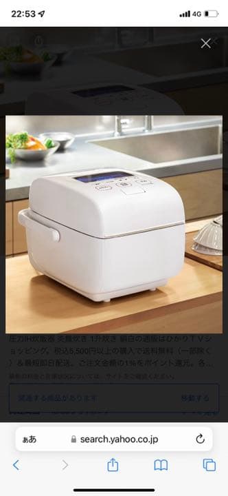 大切な人へのギフト探し 【新品未使用品】JPW-B180-HD タイガーIH