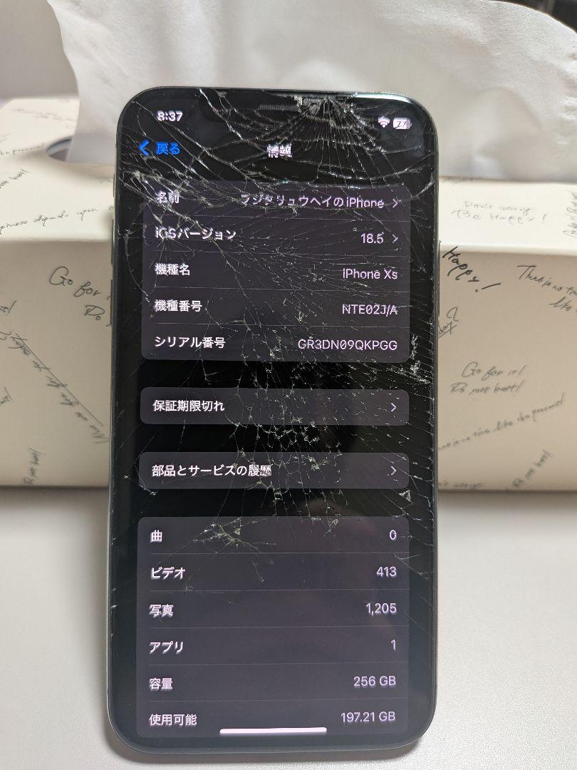 iPhone xs 256GB SIMフリー ジャンク　バッテリー残量76% iPhone xs 256GB SIMフリー ジャンク バッテリー残量76% - メルカリ
