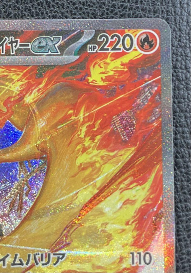 ロケット団のファイヤーex SAR [SV10 124/098] ロケット団のファイヤーex(SAR){炎}〈124/098〉[SV10] – 晴れる屋2