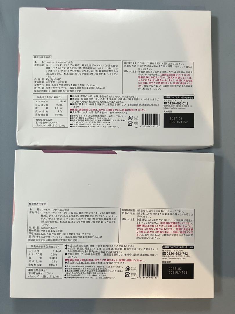 risouno Coffee りそうのコーヒー 新品未開封品 30袋×4