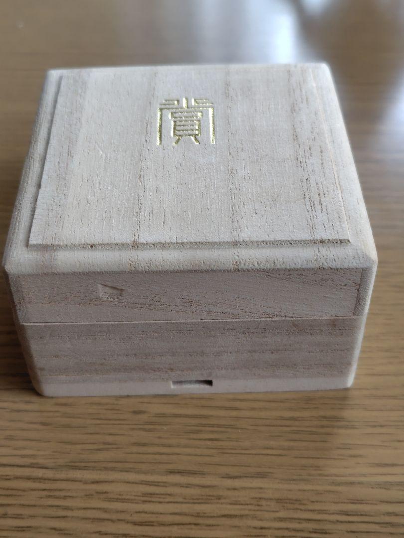 銀盃　消防団退団記念品
