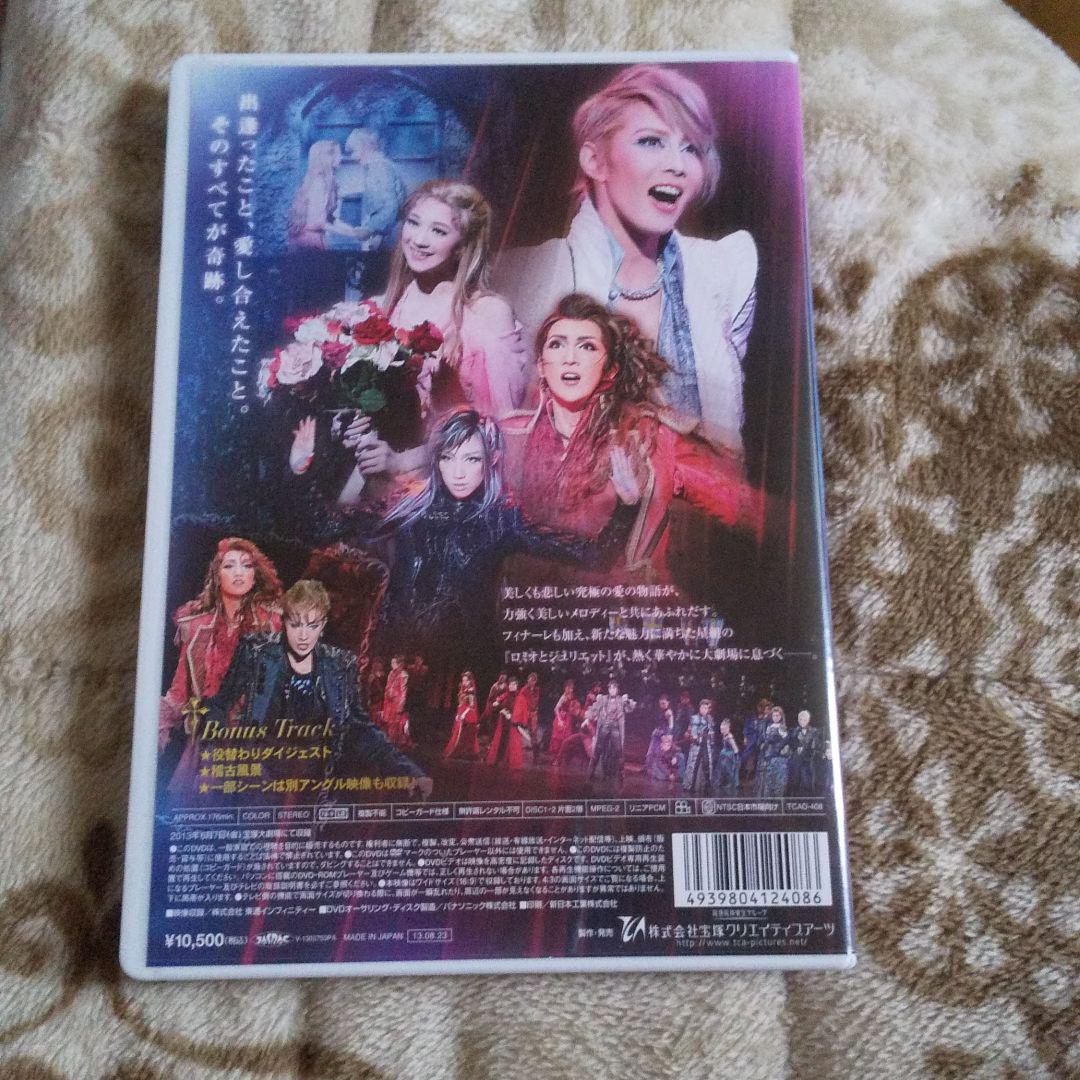 ミュージカ 星組 ロミオとジュリエット 2枚組 1KAOE-m41258587103 宝塚大劇場公演 ミュージカル ルカリ