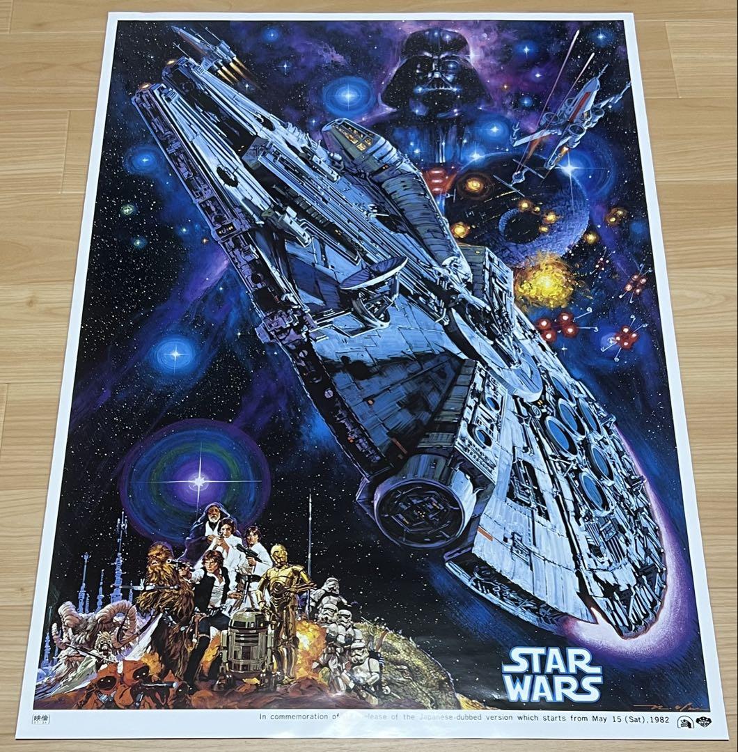 スター・ウォーズ　B2ポスター　生頼範義